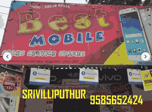mobile-showroom-in-srivilliputhur
